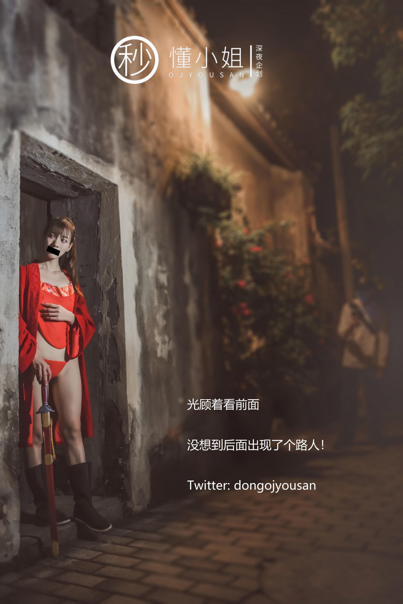 懂小姐《古城Cosplay花木兰》 - 未分类人体摄影